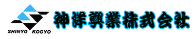 愛媛県宇和島市の建設業者『神洋興業株式会社』｜とび工事で求人中！